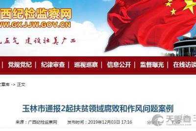 博白縣農業技術推廣中心 科技興農，引領現代農業發展