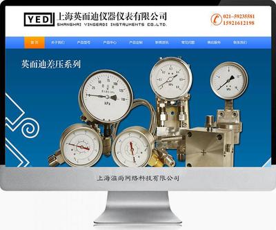 英而迪儀器儀表網(wǎng)站建設(shè)案例 打造專業(yè)、高效的數(shù)字展示平臺(tái)