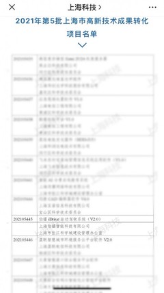 上海伯鐳科技iDrive自動(dòng)駕駛系統(tǒng)獲評(píng)高新技術(shù)成果轉(zhuǎn)化項(xiàng)目，推動(dòng)智慧交通創(chuàng)新升級(jí)