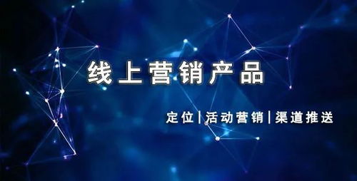 備戰(zhàn)線上營銷 產(chǎn)品上線前SEO優(yōu)化與網(wǎng)絡(luò)運(yùn)營的四大核心準(zhǔn)備